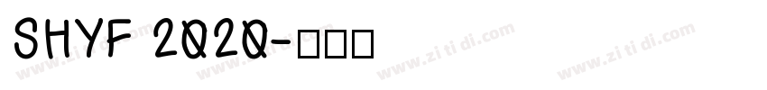 SHYF 2020字体转换